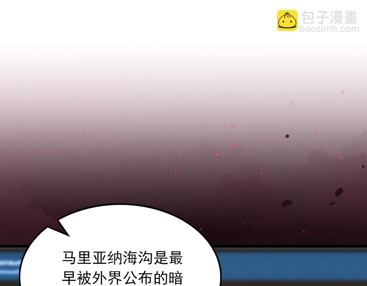 第103话 他们认识？(1/3)-第112话