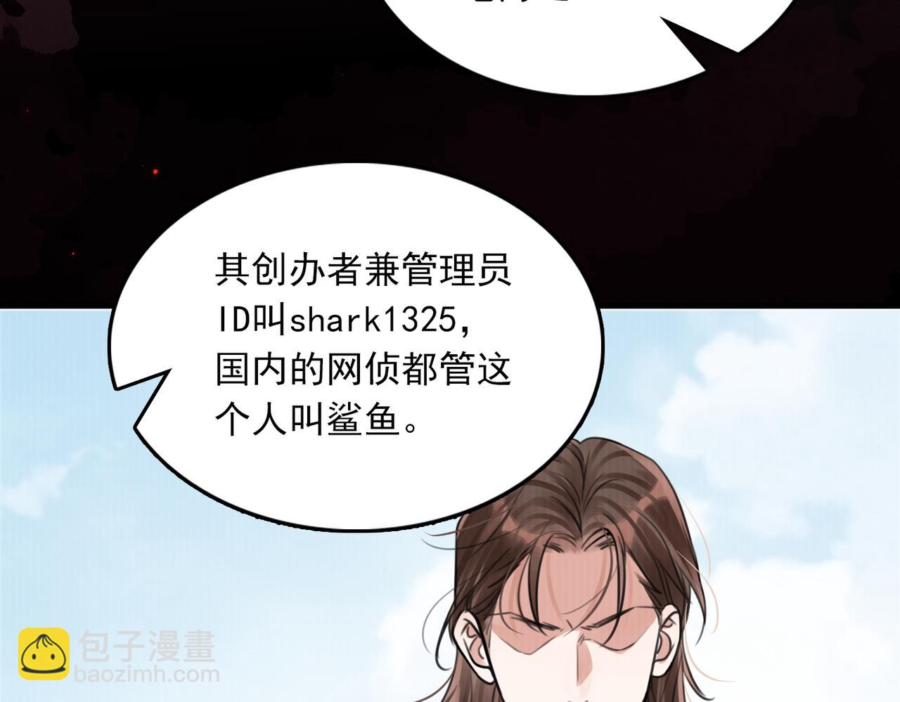 第103话 他们认识？(1/3)-第112话