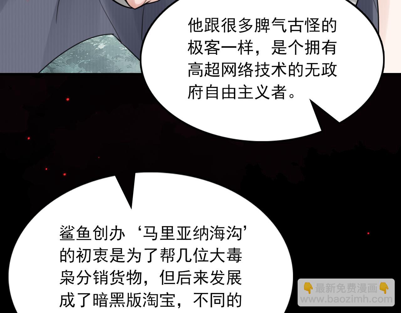 第103话 他们认识？(1/3)-第112话