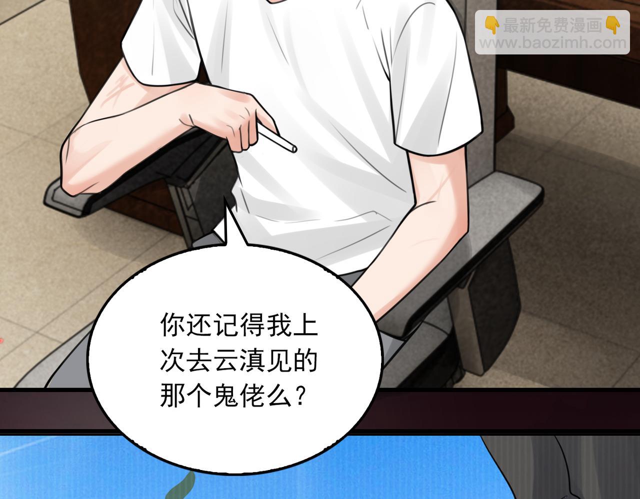 第103话 他们认识？(1/3)-第112话