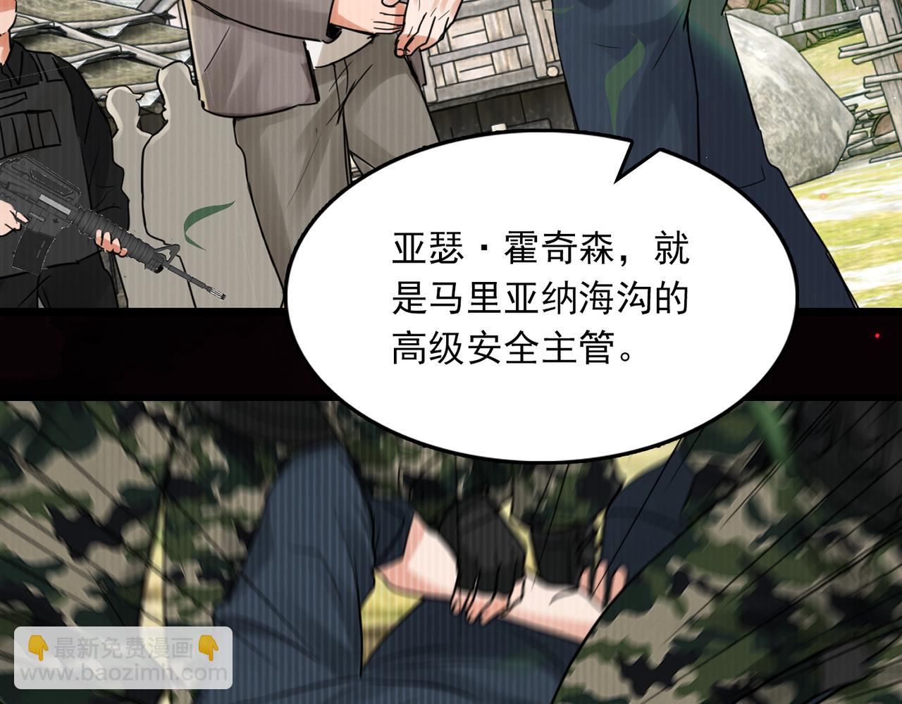 第103话 他们认识？(1/3)-第112话