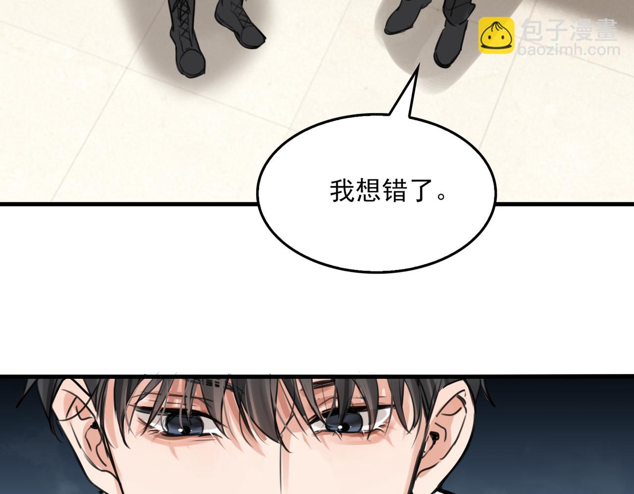第103话 他们认识？(1/3)-第112话