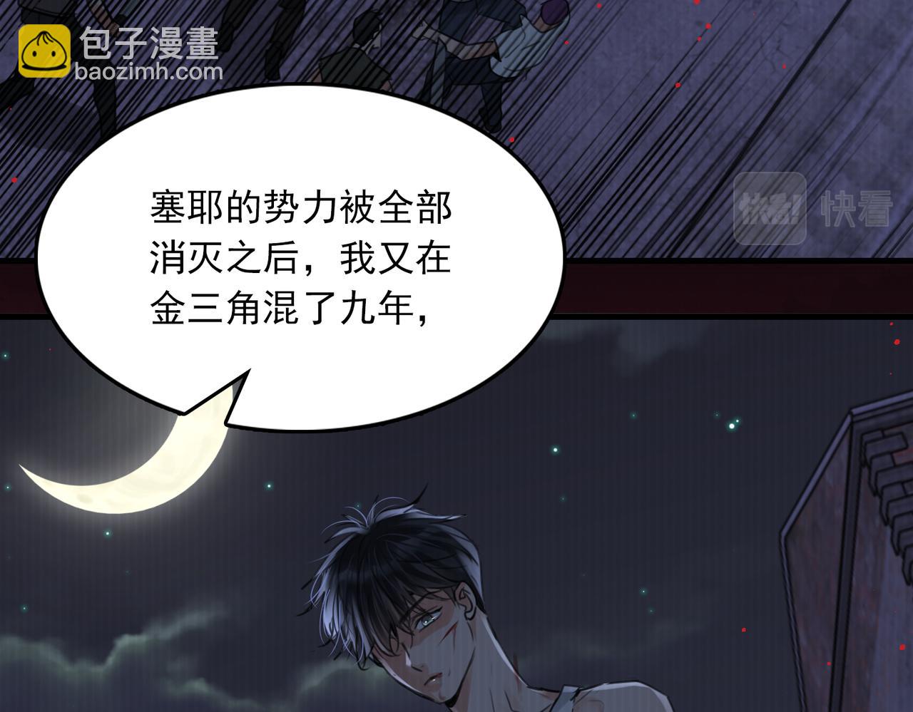 第103话 他们认识？(1/3)-第112话