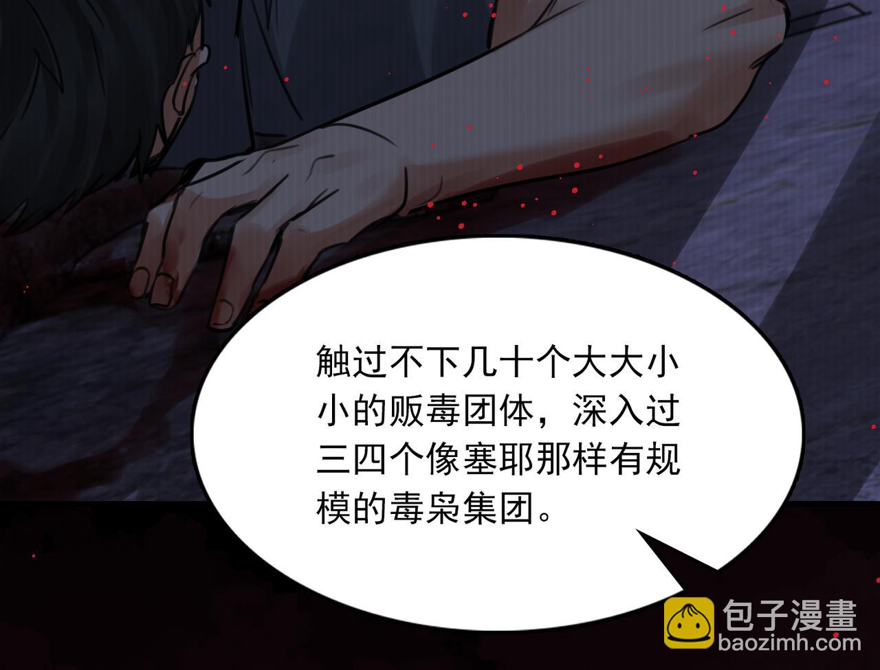 第103话 他们认识？(1/3)-第112话