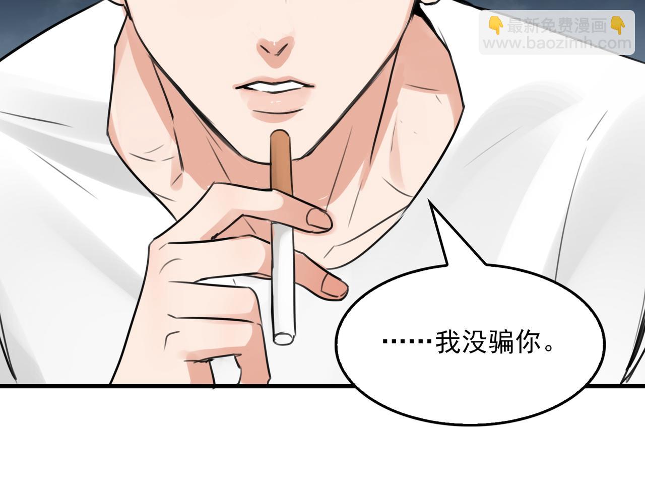 第103话 他们认识？(1/3)-第112话
