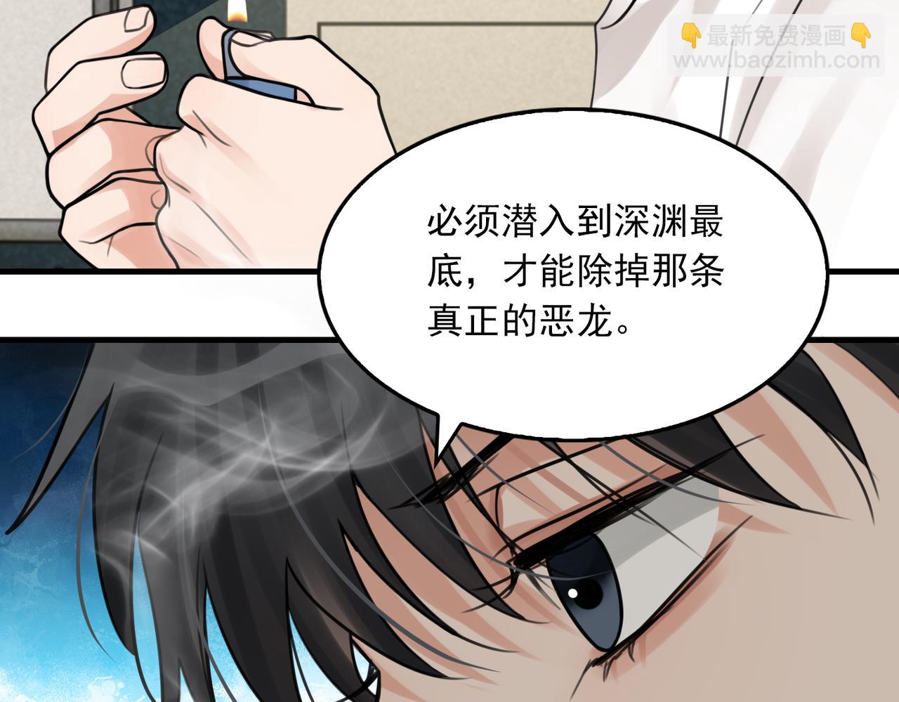 第103话 他们认识？(1/3)-第112话
