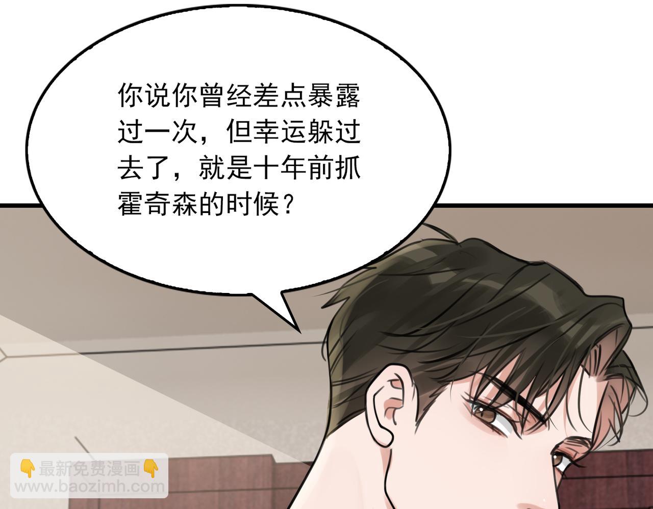 第103话 他们认识？(1/3)-第112话