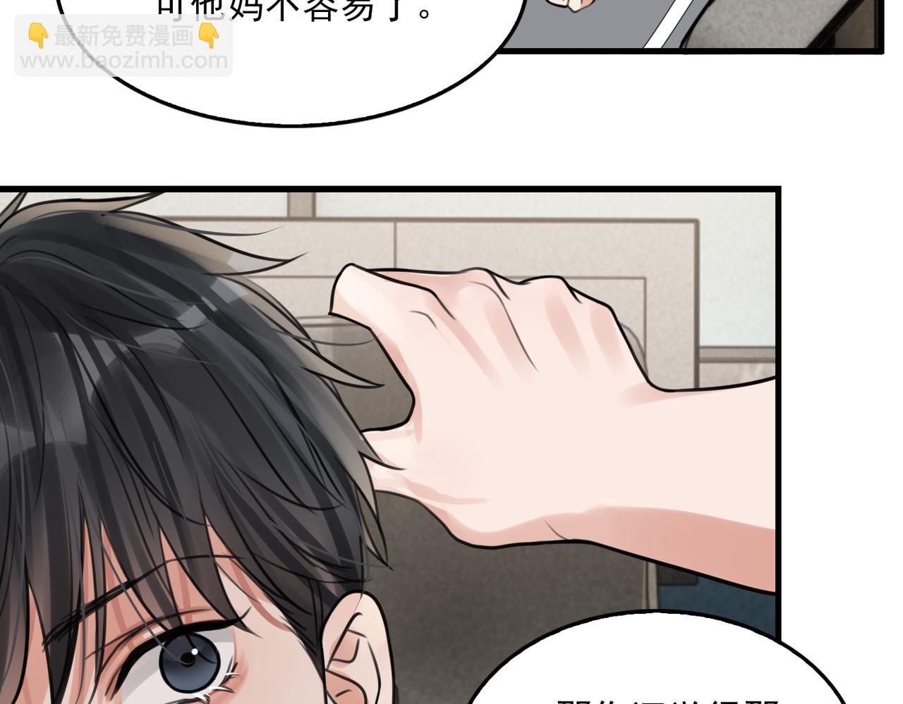 第103话 他们认识？(1/3)-第112话