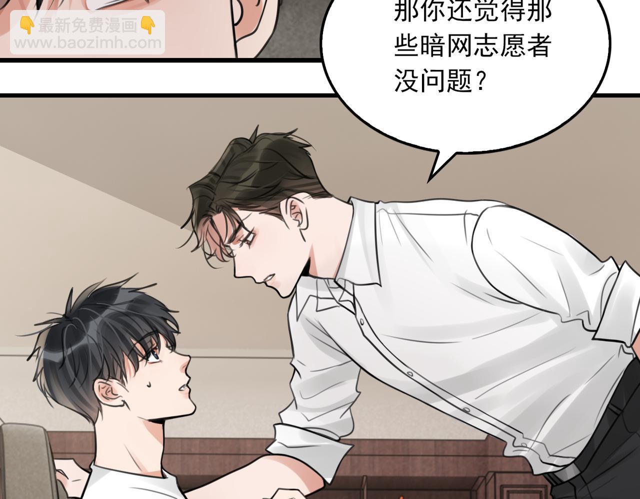 第103话 他们认识？(1/3)-第112话