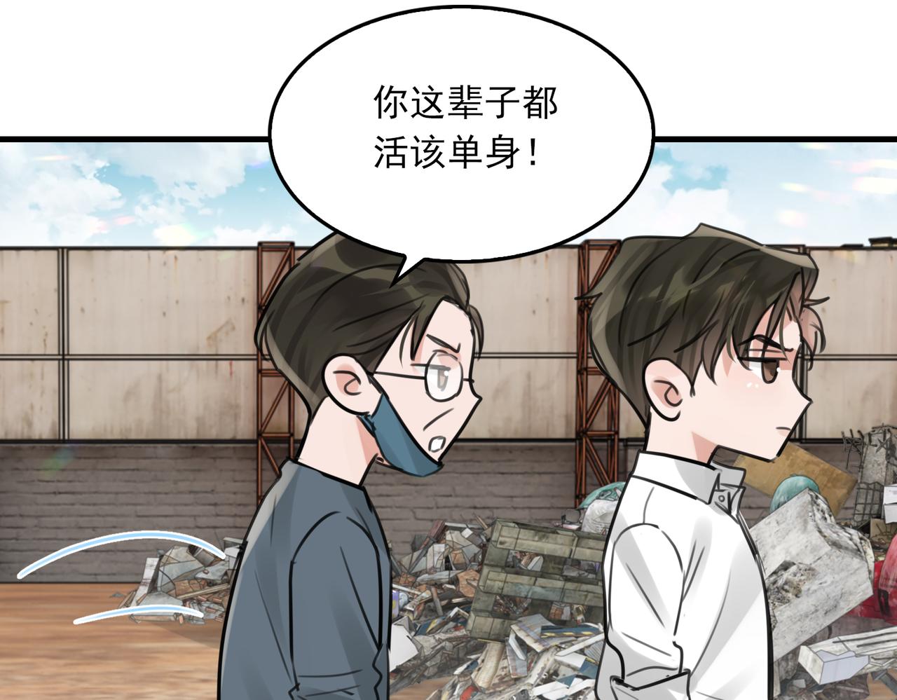 第105话 证明(1/3)-第114话