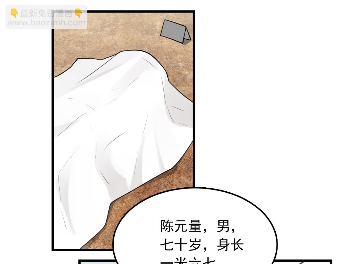 第105话 证明(1/3)-第114话