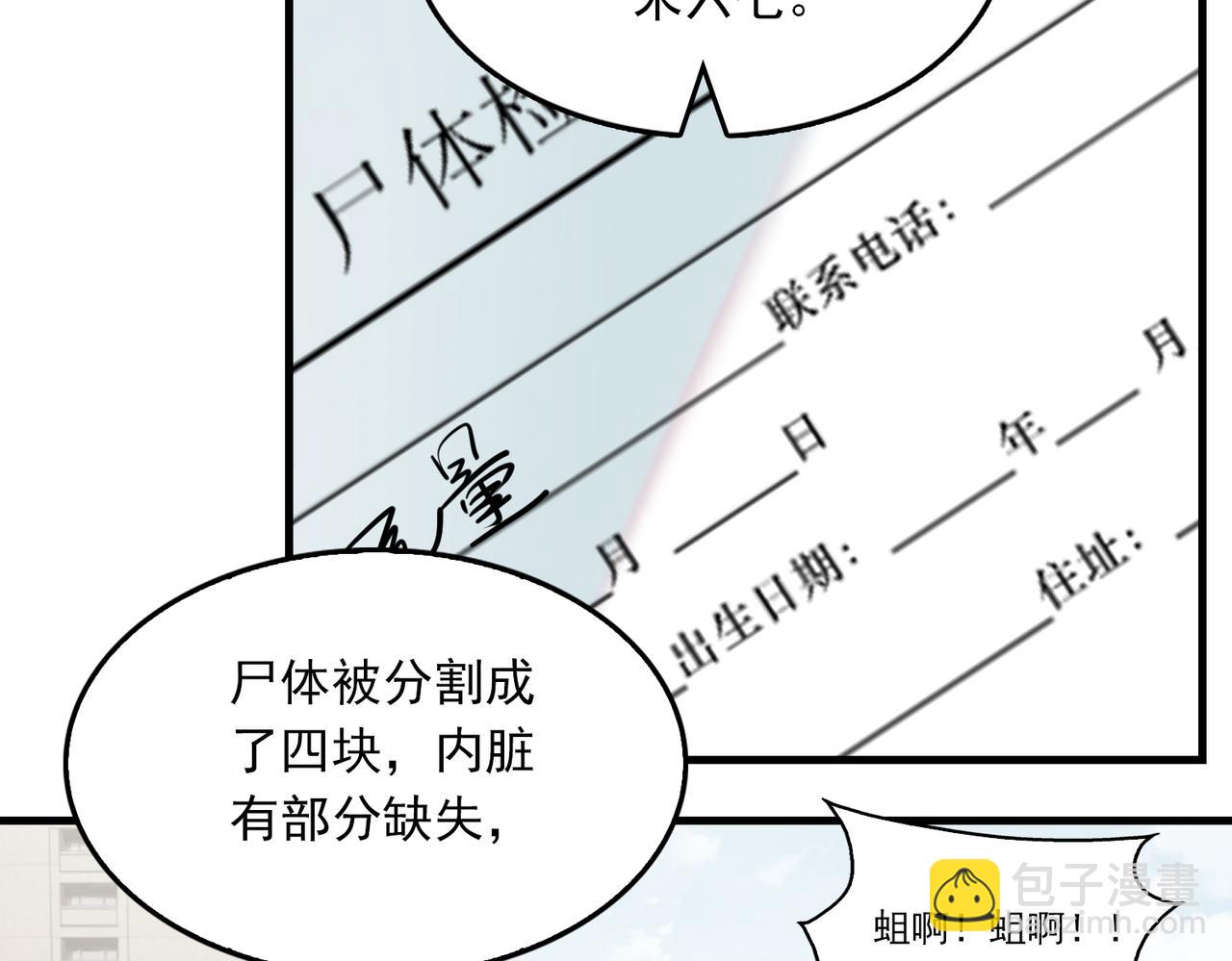 第105话 证明(1/3)-第114话