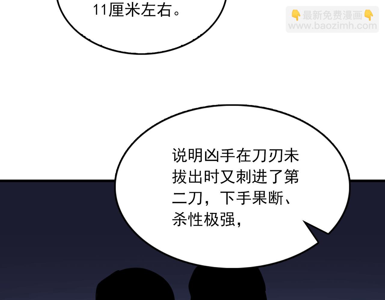 第105话 证明(1/3)-第114话