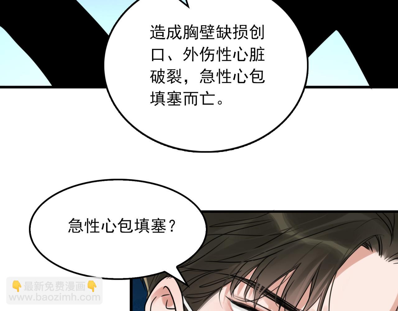 第105话 证明(1/3)-第114话