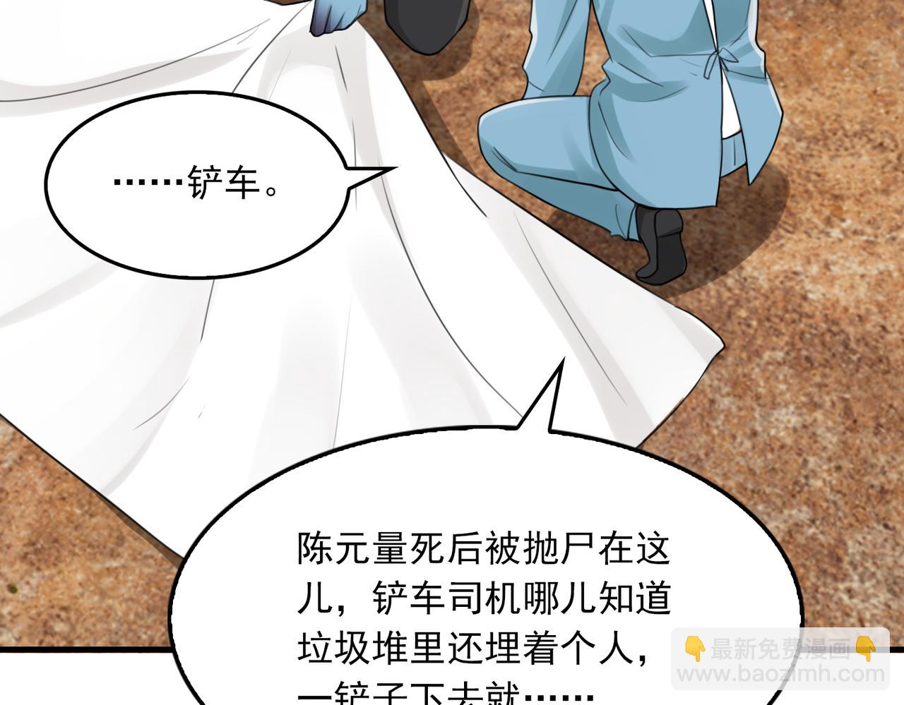 第105话 证明(1/3)-第114话