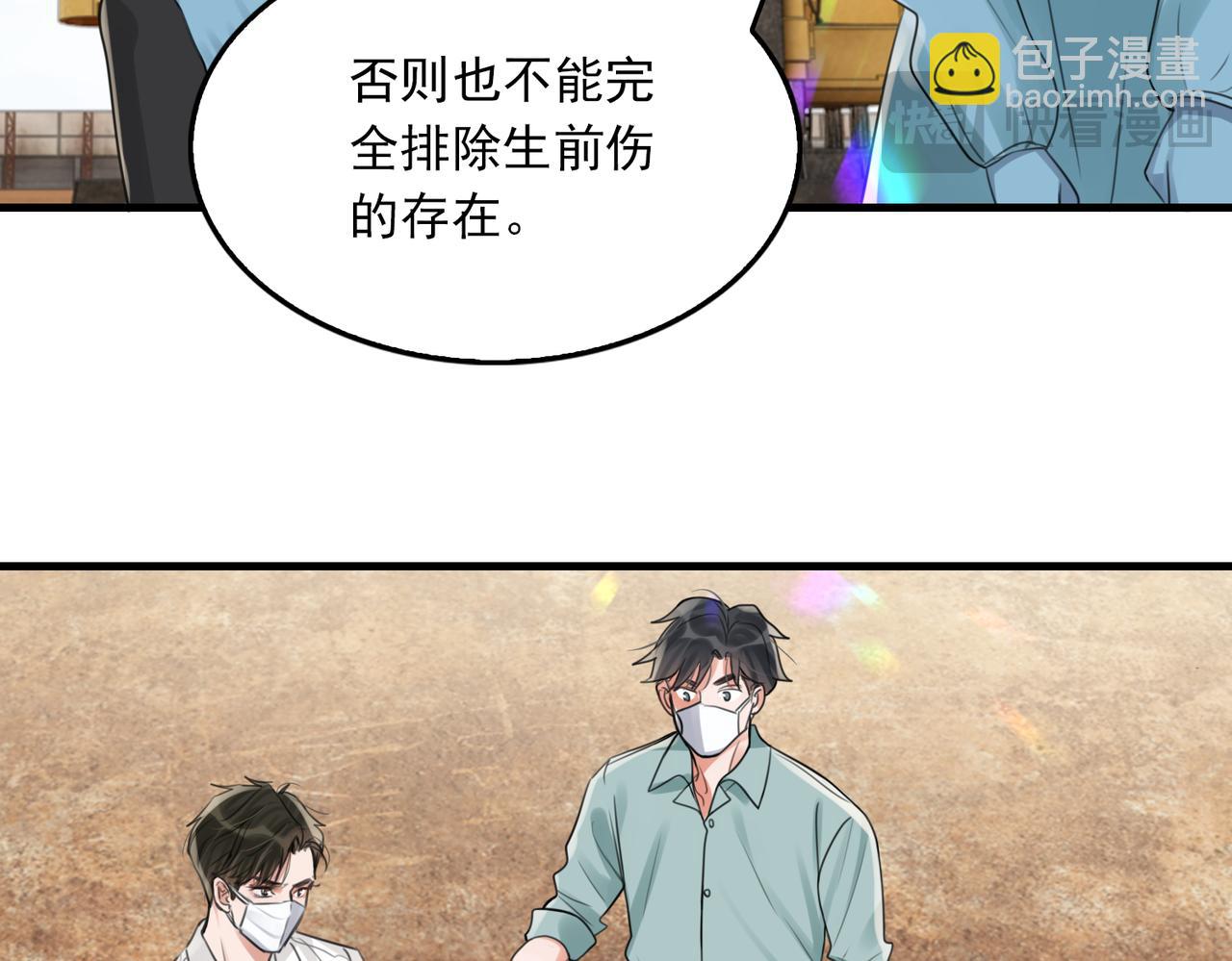 第105话 证明(1/3)-第114话