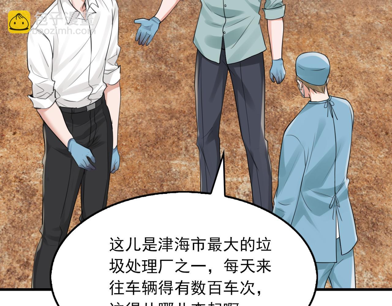 第105话 证明(1/3)-第114话