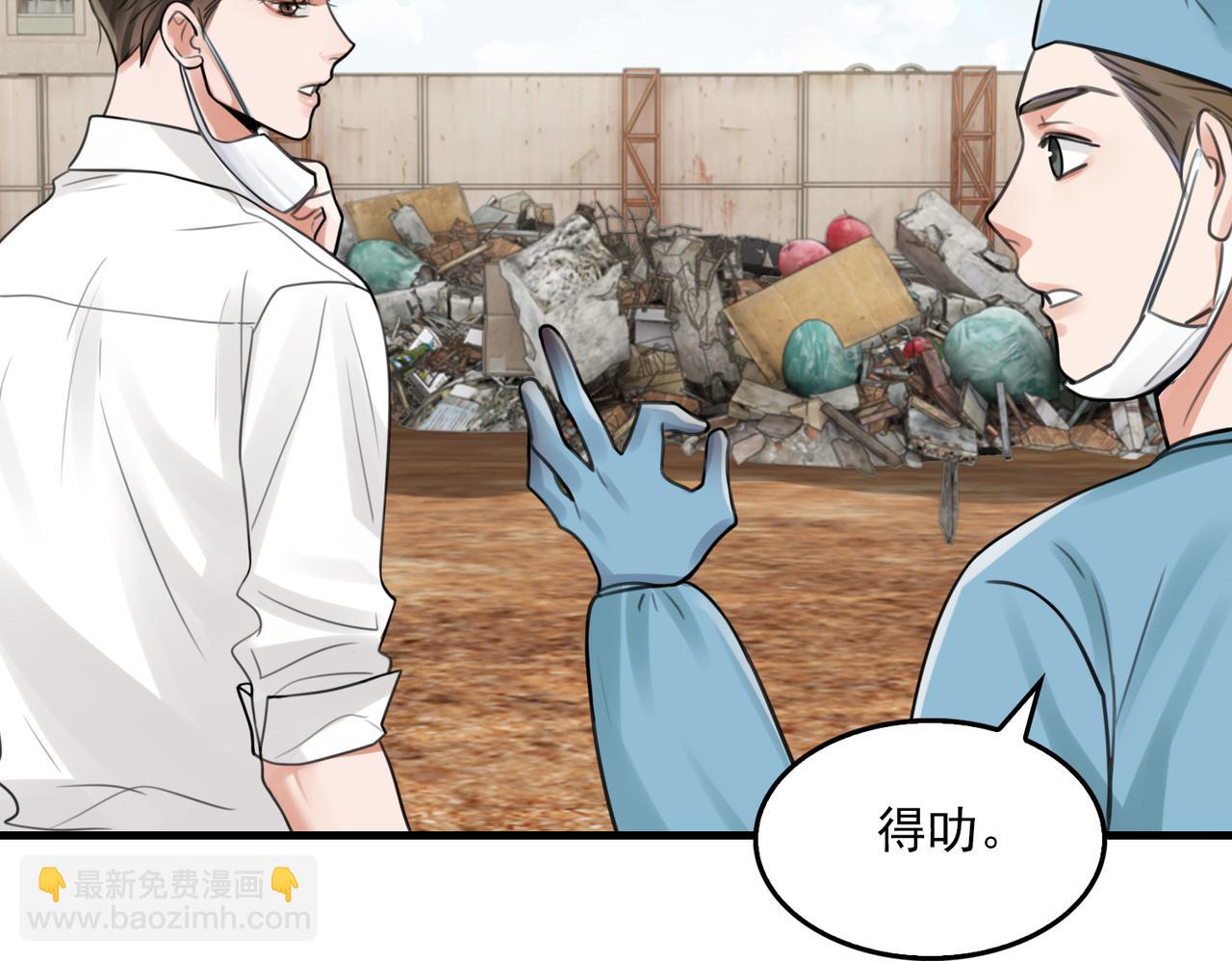 第105话 证明(1/3)-第114话