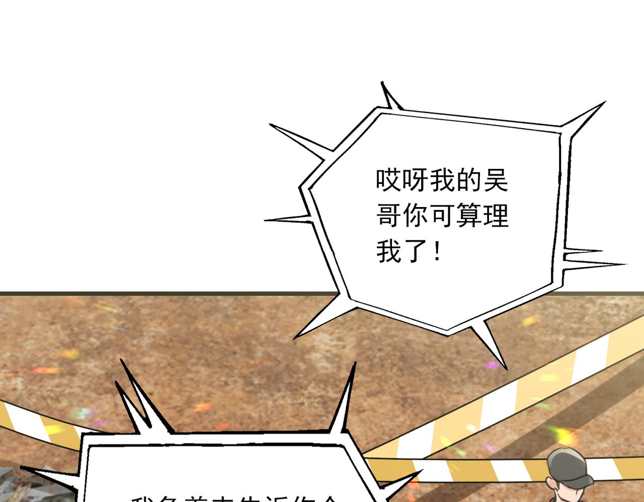 第107话 你在看我吧？(1/3)-第116话