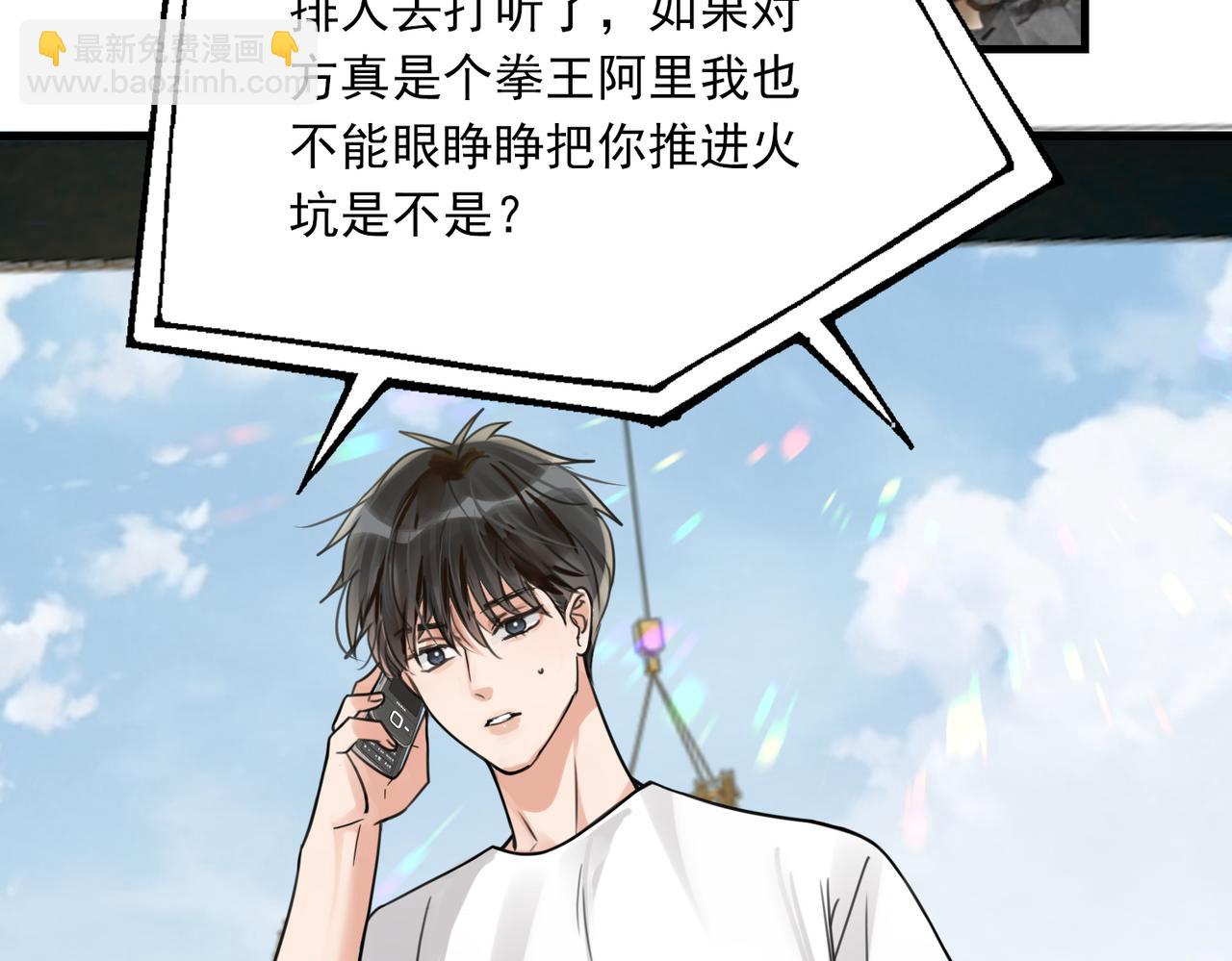 第107话 你在看我吧？(1/3)-第116话