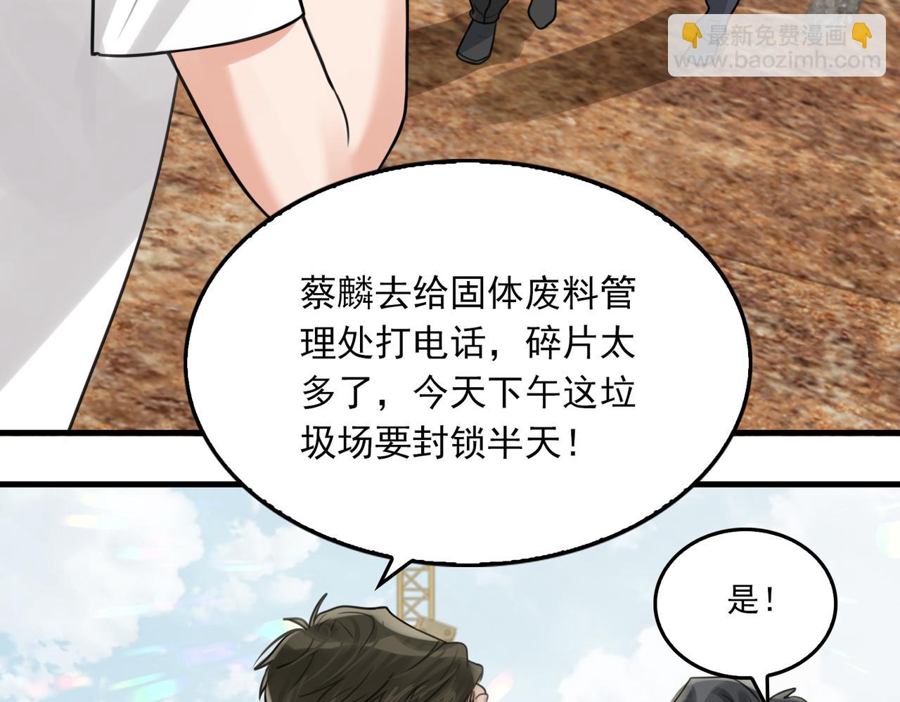 第107话 你在看我吧？(1/3)-第116话