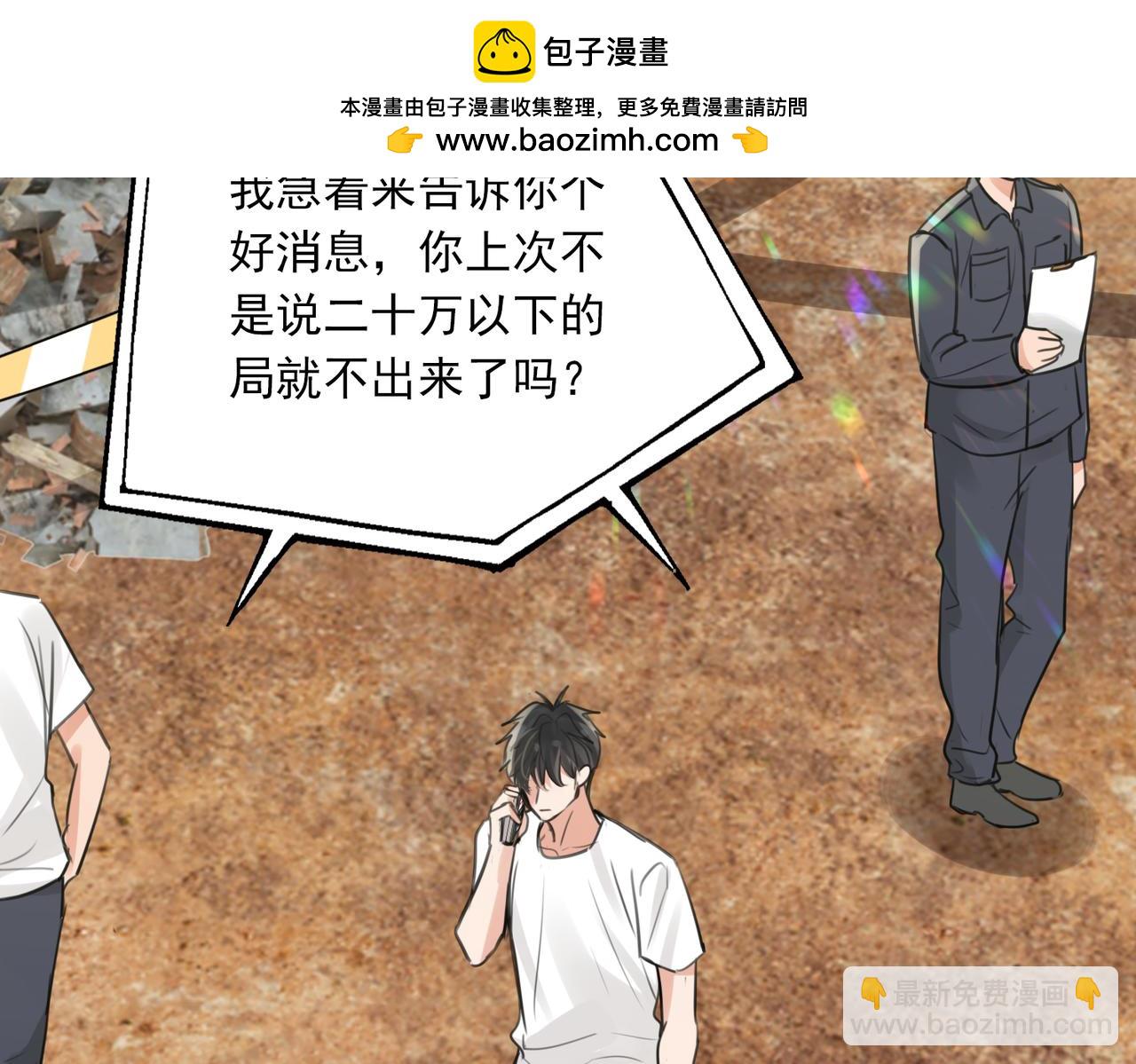 第107话 你在看我吧？(1/3)-第116话