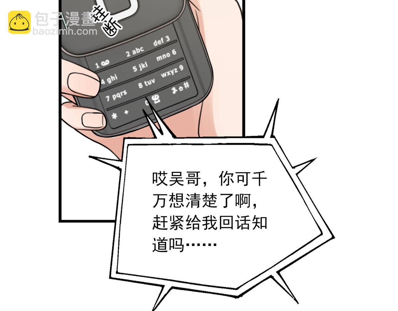 第107话 你在看我吧？(1/3)-第116话
