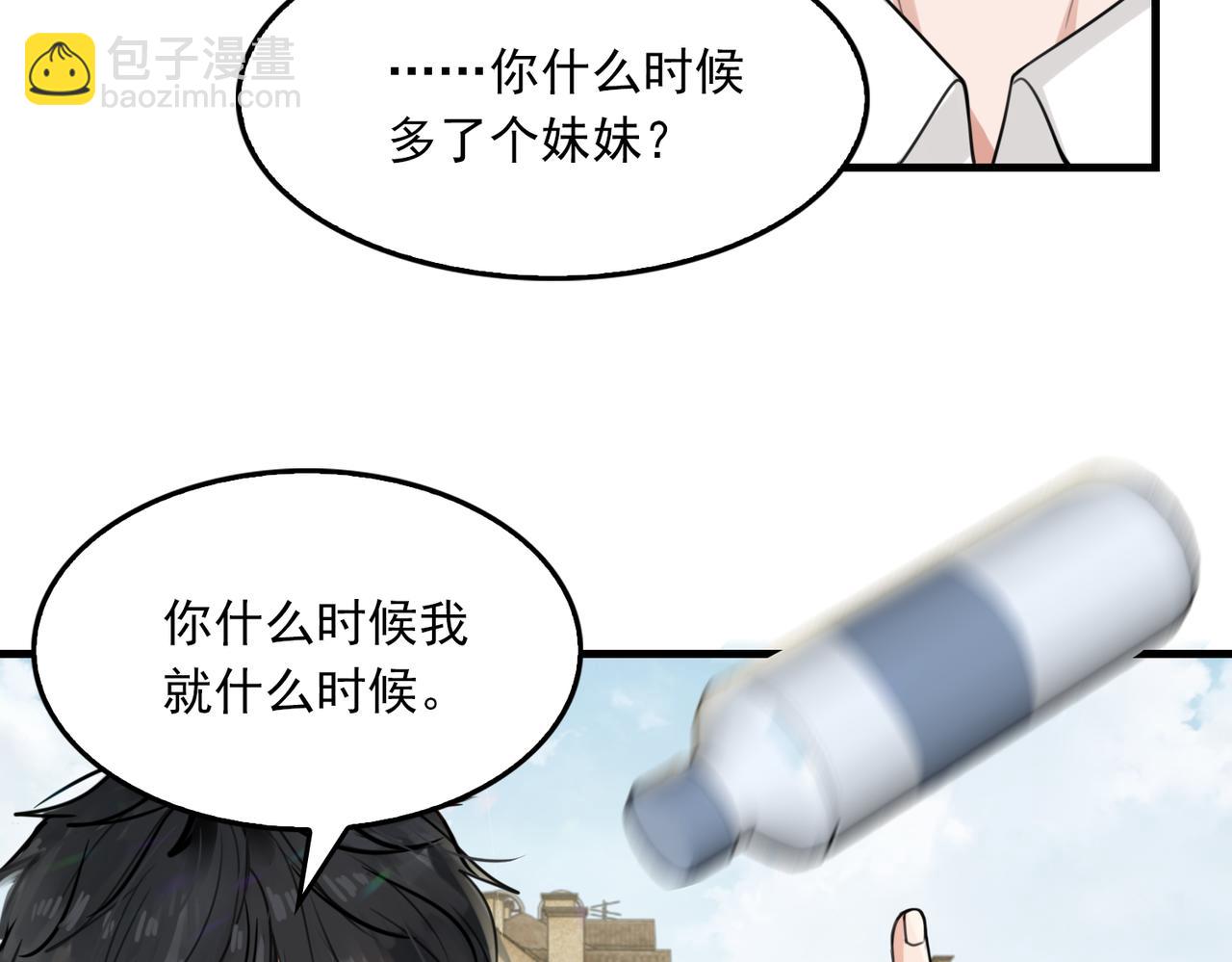 第107话 你在看我吧？(1/3)-第116话