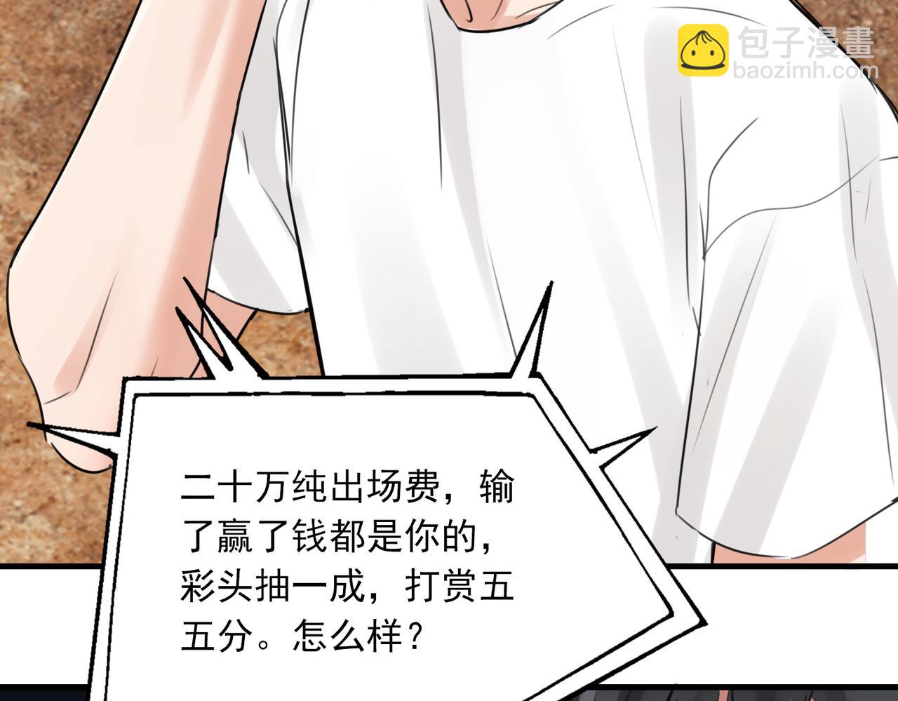 第107话 你在看我吧？(1/3)-第116话