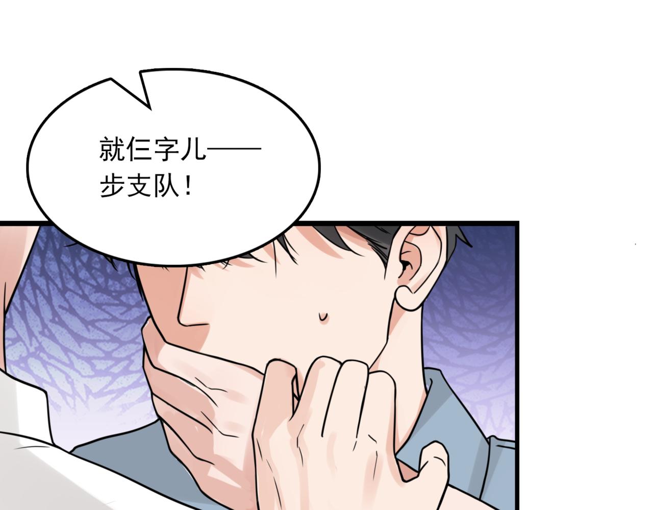 第109话 你喜欢我？(1/3)-第118话