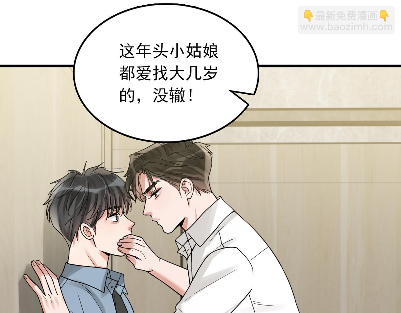 第109话 你喜欢我？(1/3)-第118话