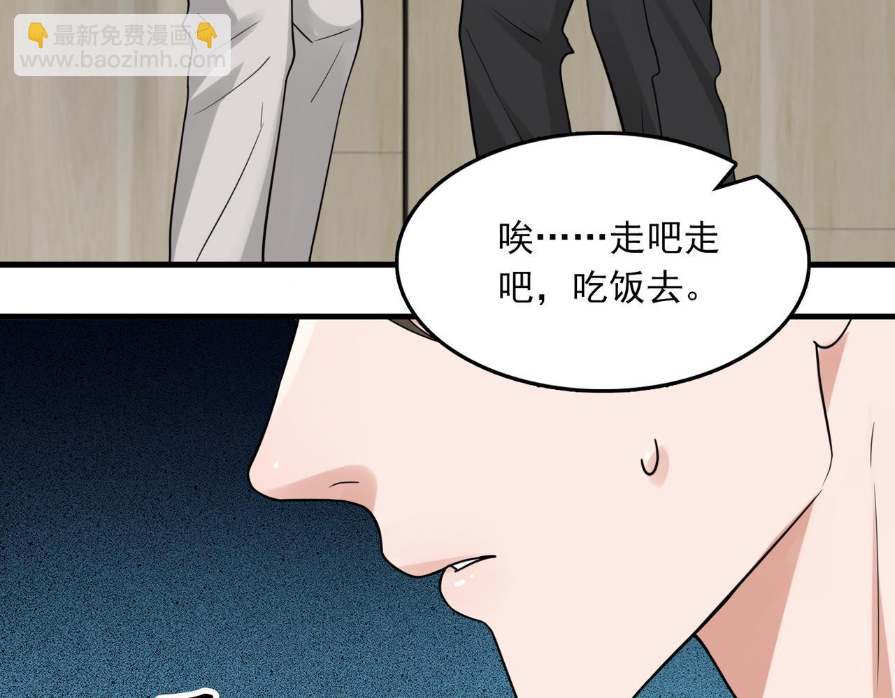 第109话 你喜欢我？(1/3)-第118话