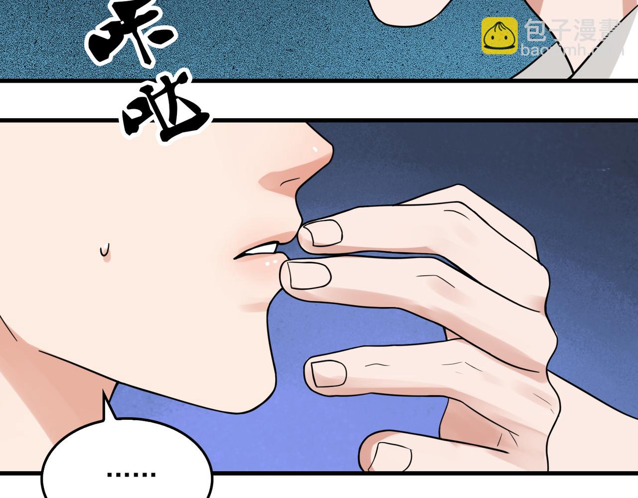 第109话 你喜欢我？(1/3)-第118话