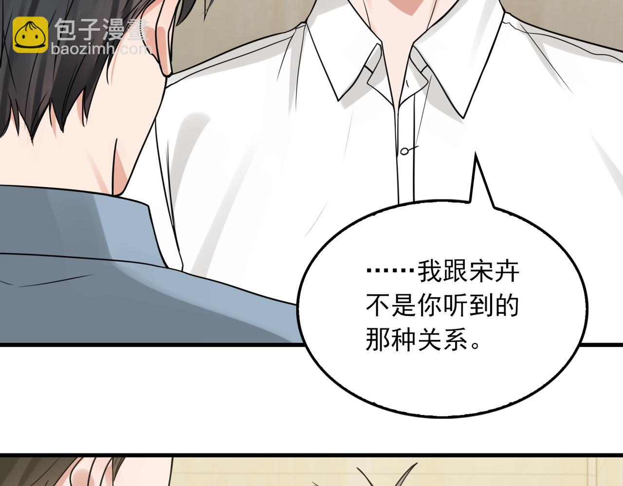 第109话 你喜欢我？(1/3)-第118话