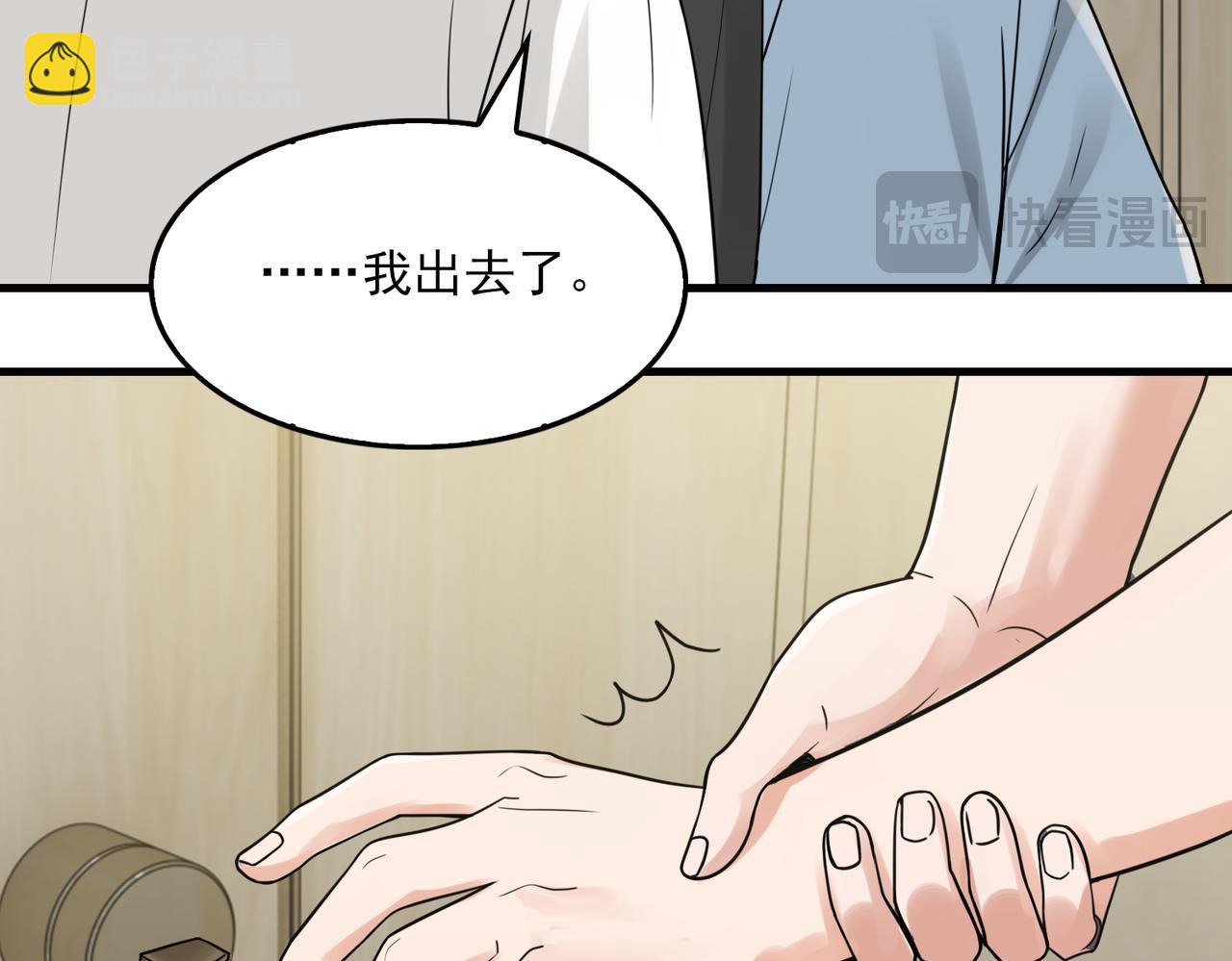 第109话 你喜欢我？(1/3)-第118话