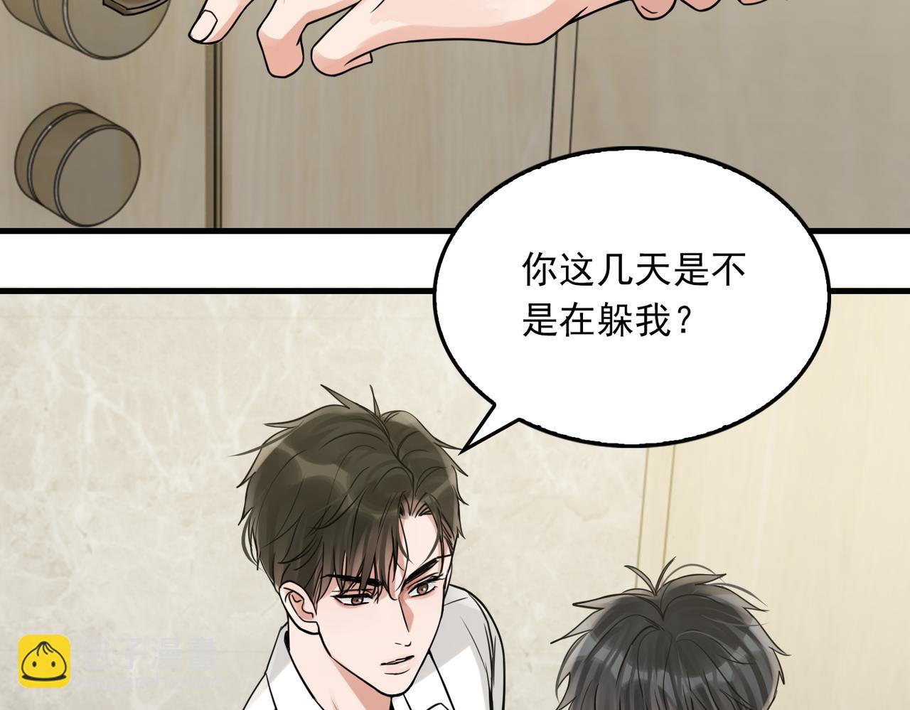 第109话 你喜欢我？(1/3)-第118话
