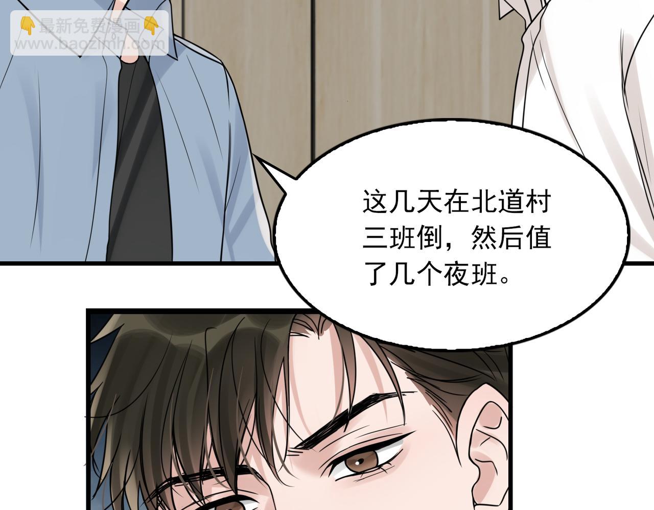 第109话 你喜欢我？(1/3)-第118话