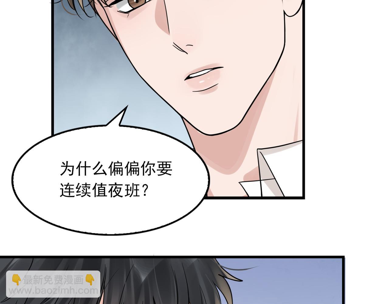第109话 你喜欢我？(1/3)-第118话