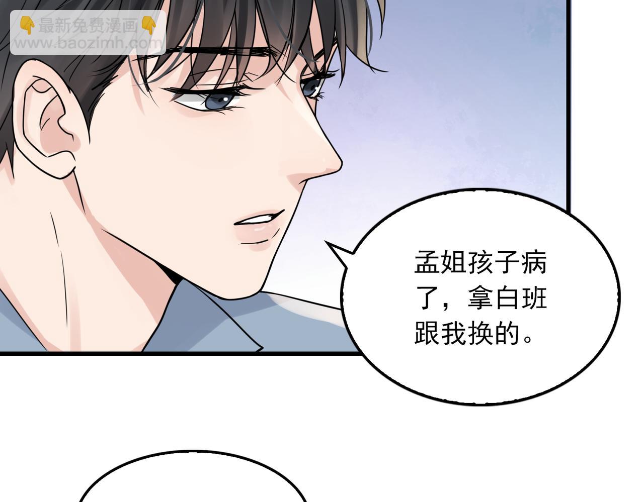 第109话 你喜欢我？(1/3)-第118话