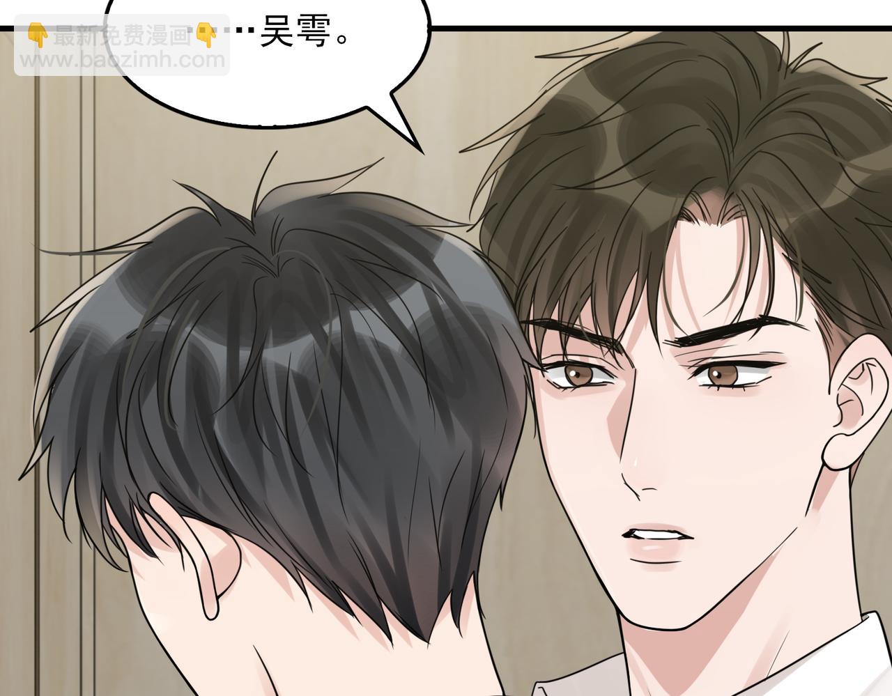 第109话 你喜欢我？(1/3)-第118话