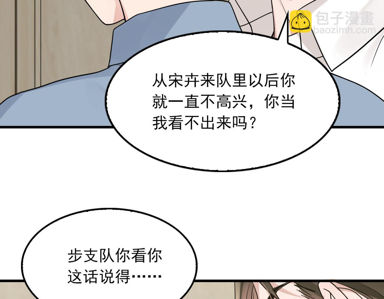 第109话 你喜欢我？(1/3)-第118话