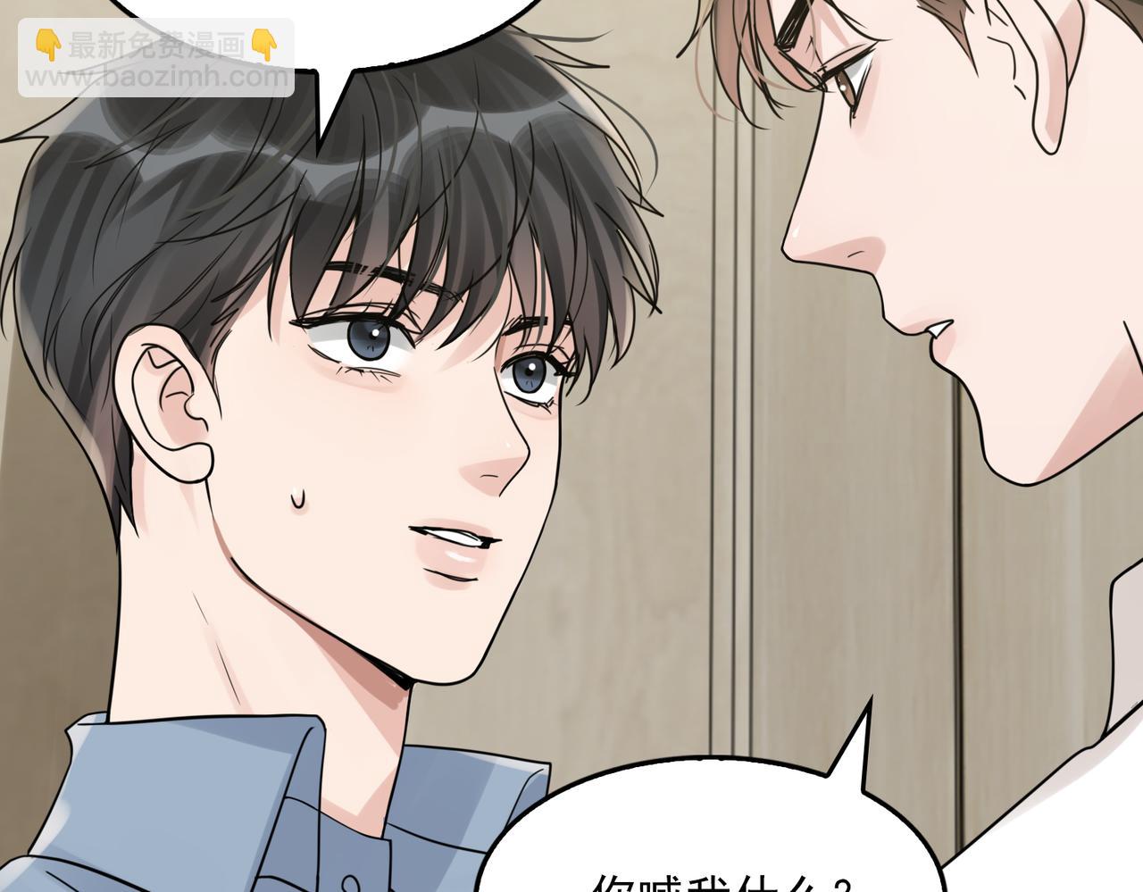 第109话 你喜欢我？(1/3)-第118话