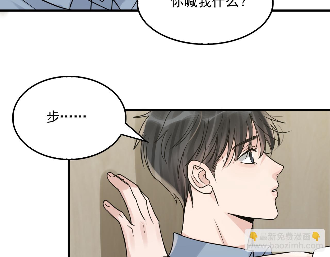 第109话 你喜欢我？(1/3)-第118话
