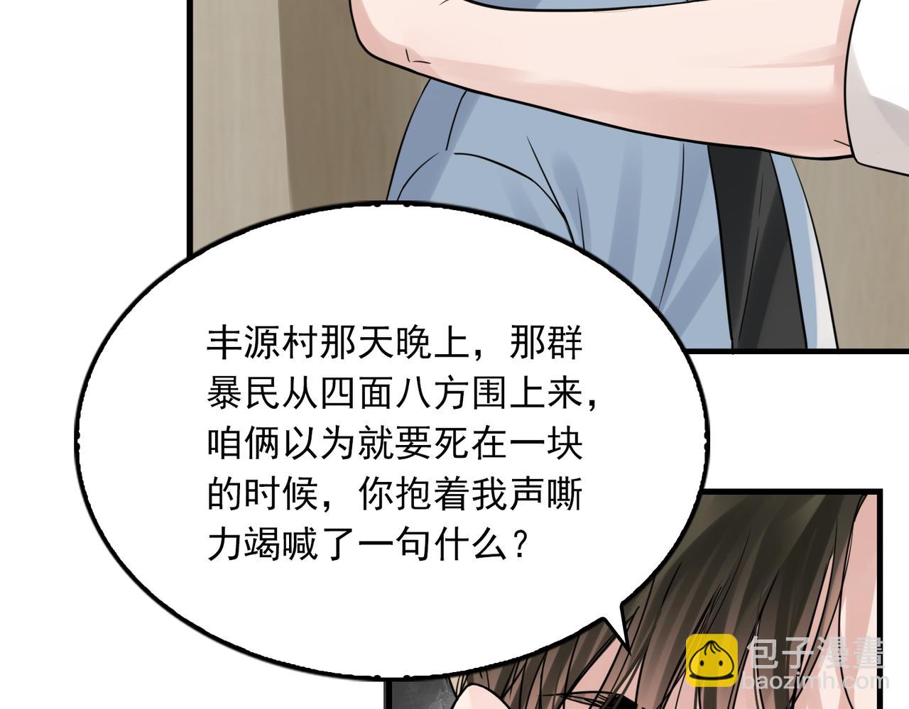 第109话 你喜欢我？(1/3)-第118话