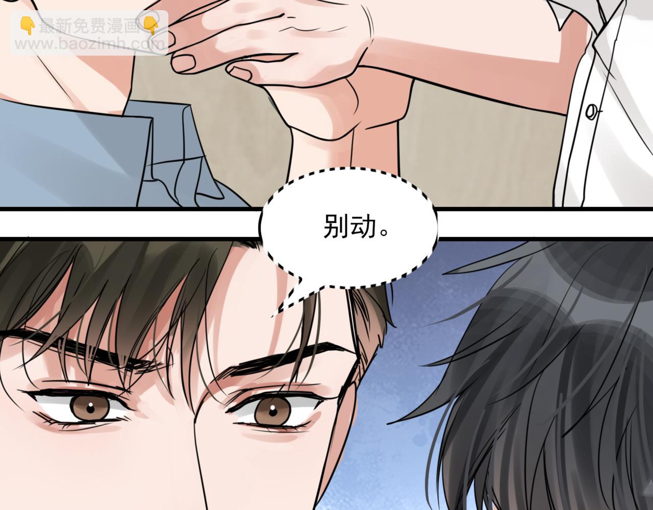 第109话 你喜欢我？(1/3)-第118话