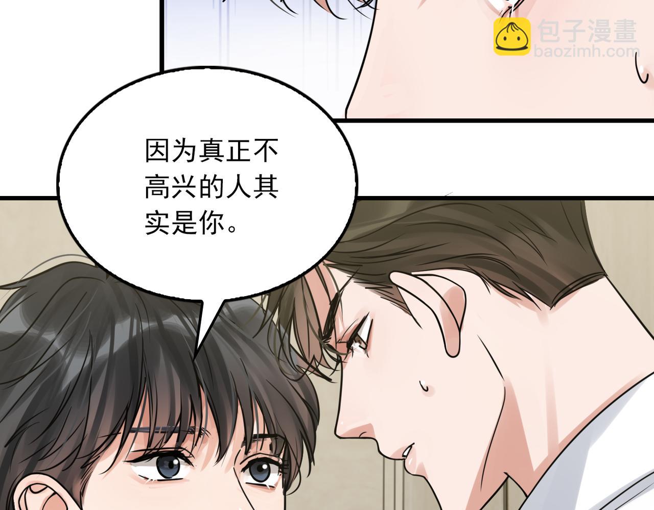 第109话 你喜欢我？(1/3)-第118话