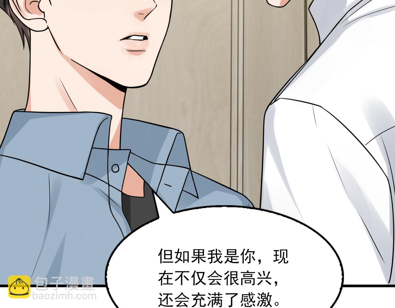 第109话 你喜欢我？(1/3)-第118话