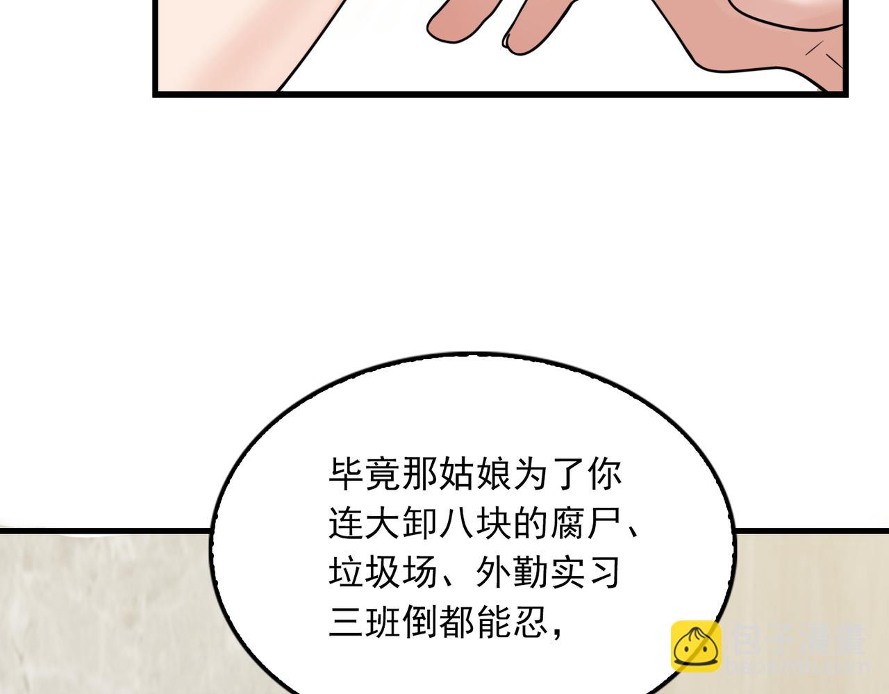 第109话 你喜欢我？(1/3)-第118话