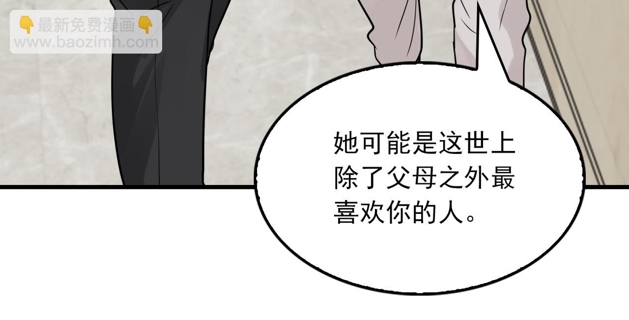 第109话 你喜欢我？(1/3)-第118话