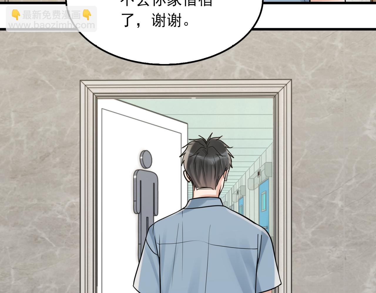 第109话 你喜欢我？(1/3)-第118话